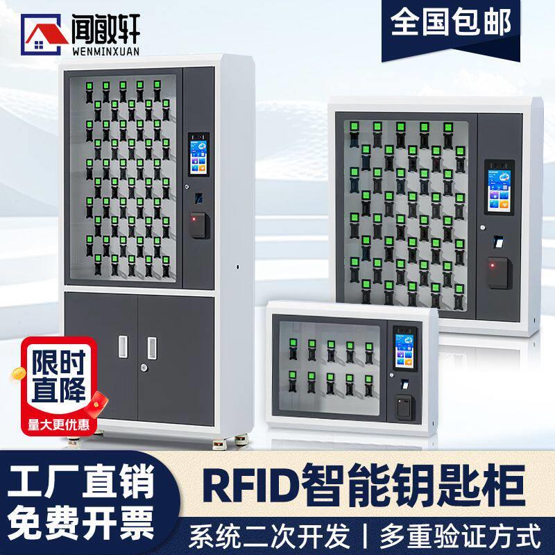 RFID智能钥匙存放柜落地壁挂式汽车仓库物业管理指纹密码识别借还