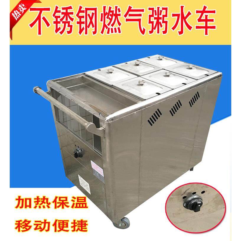 燃气不锈钢四格六格保温汤粥水车商用电热保温餐车外卖车送餐推车