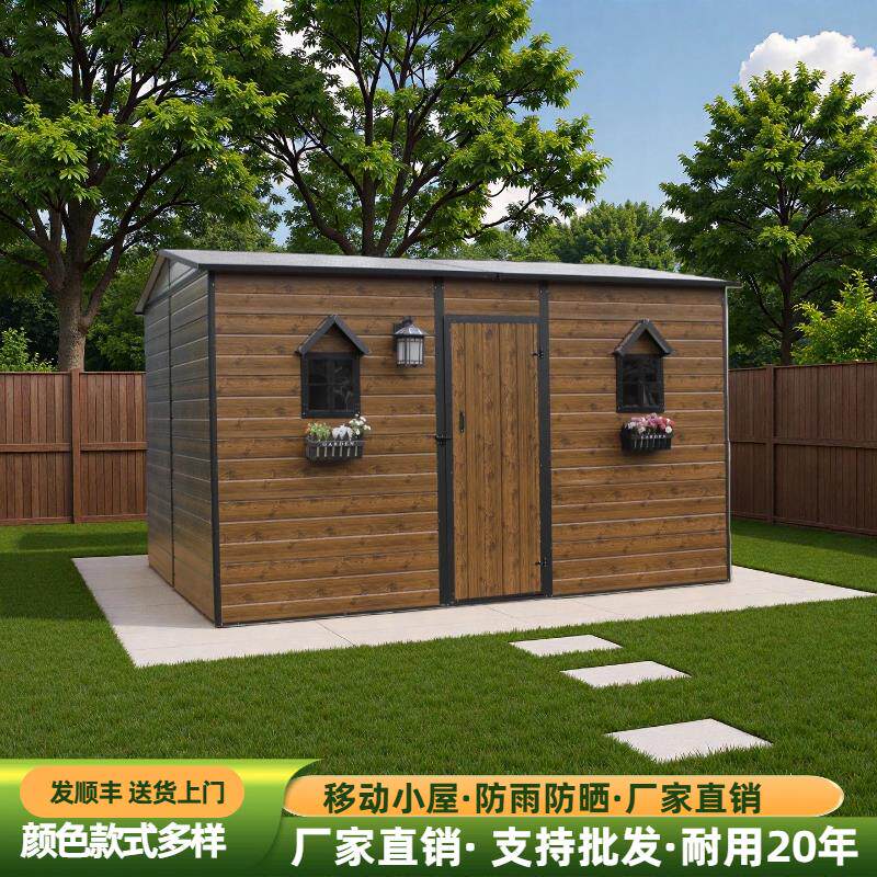 户外小屋庭院花园储物工具房可拆卸移动临时组合屋香港出口可定制
