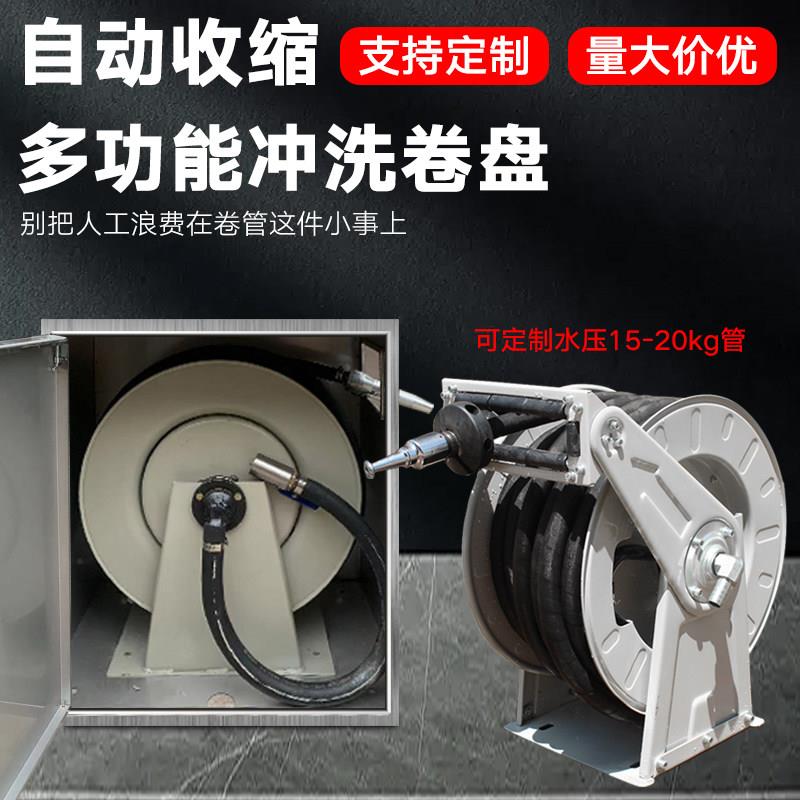 自动冲洗卷盘不锈钢自动冲洗卷盘箱304全自动自动收缩卷管器tw-1