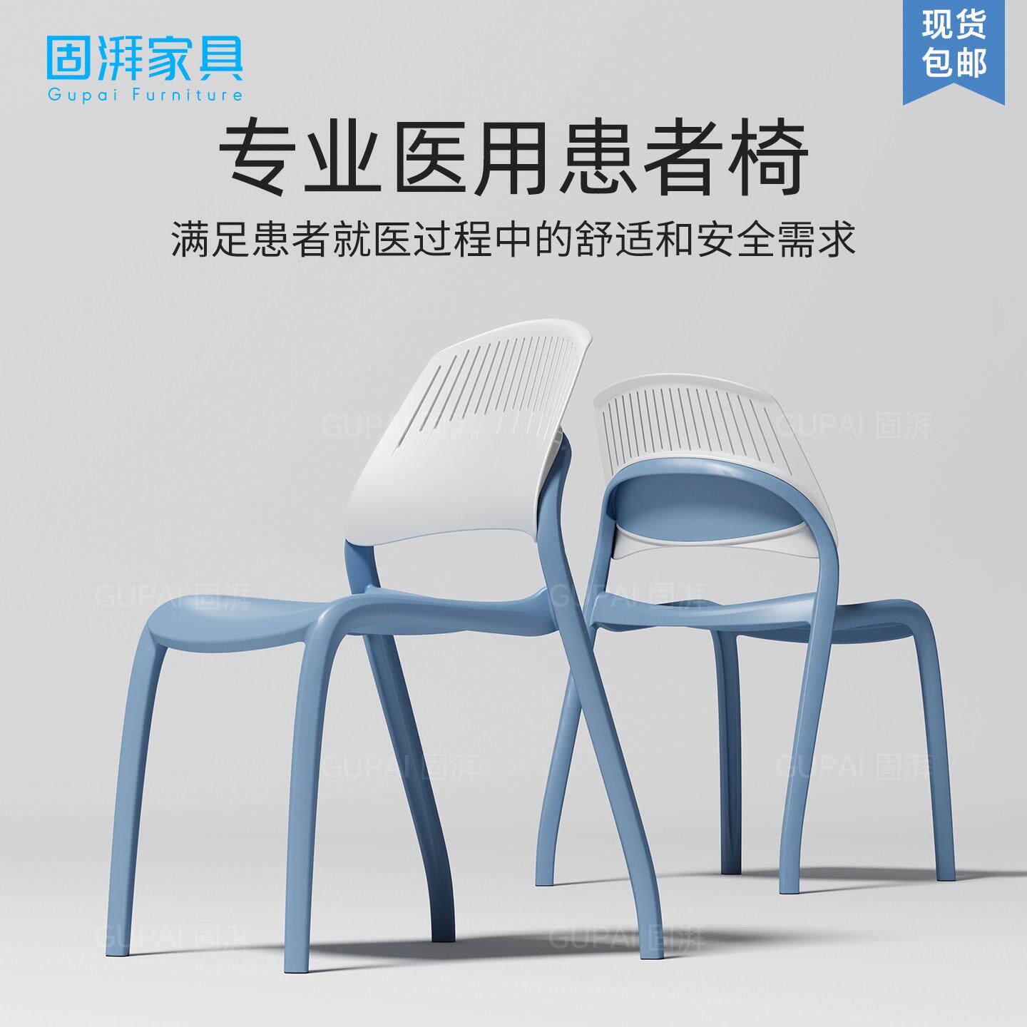 就诊椅医院患者凳诊所诊室诊察看诊凳病人椅问诊凳医用诊疗靠背椅