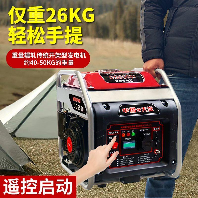 全铜变频汽油发电机220V大功率5KW家用小型户外施工应急移动充电