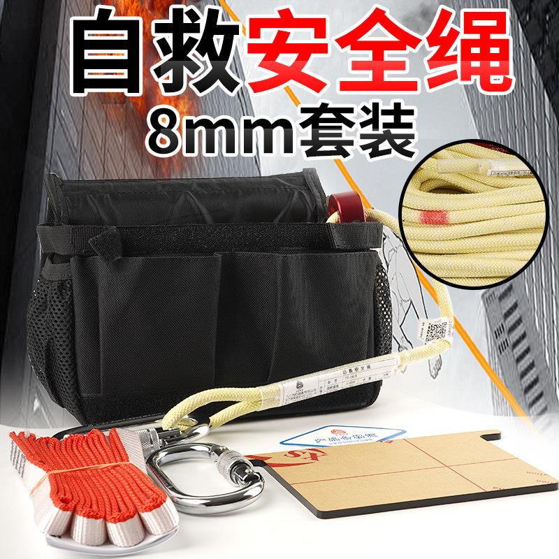 消防绳腰包工具包应急包安全绳便携收纳包套装工具包应急安全绳子