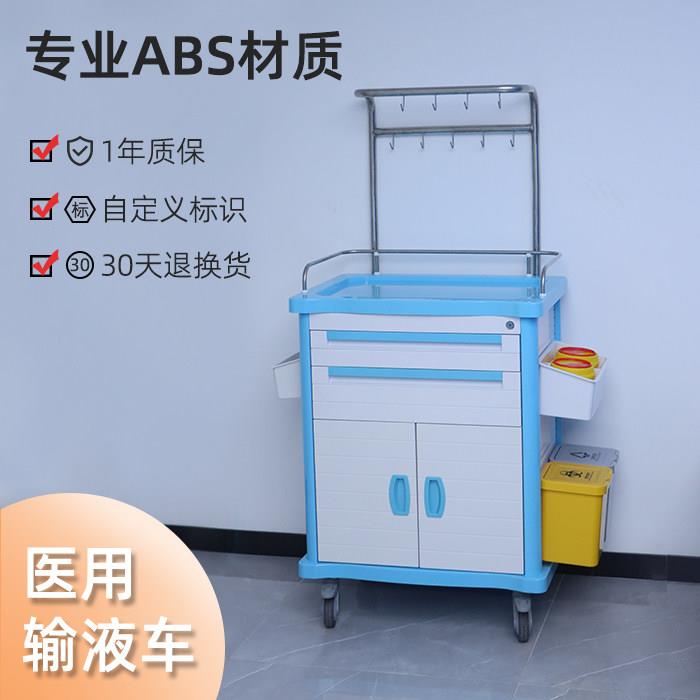 思蜀邦护尊舆输液车ABS护理车医院美容院小推车液体摆药车治疗车