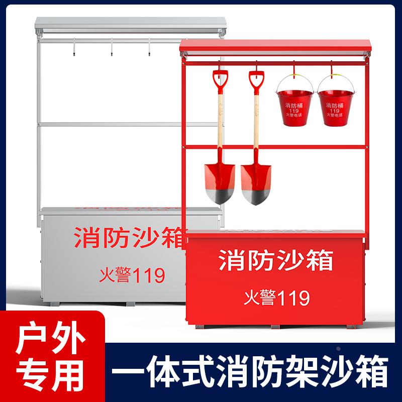 室外不锈钢消防架式沙箱防汛箱0.5立方砂箱服务区专用119黄沙箱