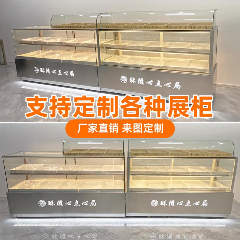 中式糕点展示柜台现烤桃酥饼干面包柜西点烘焙蛋糕冷藏柜定制货架