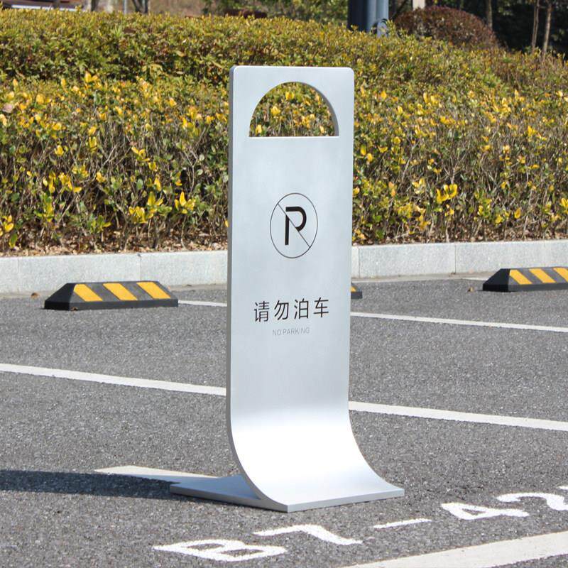 不锈钢停车指示牌A字牌请勿泊车告示牌可定制小心地滑提示牌a制牌