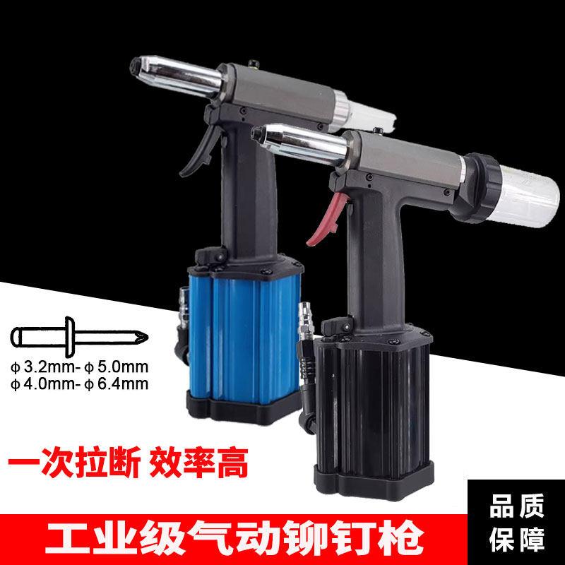 台湾凌帝Z5000/Z6400不锈钢抽芯气动铆钉枪工业拉钉枪油压拉铆枪