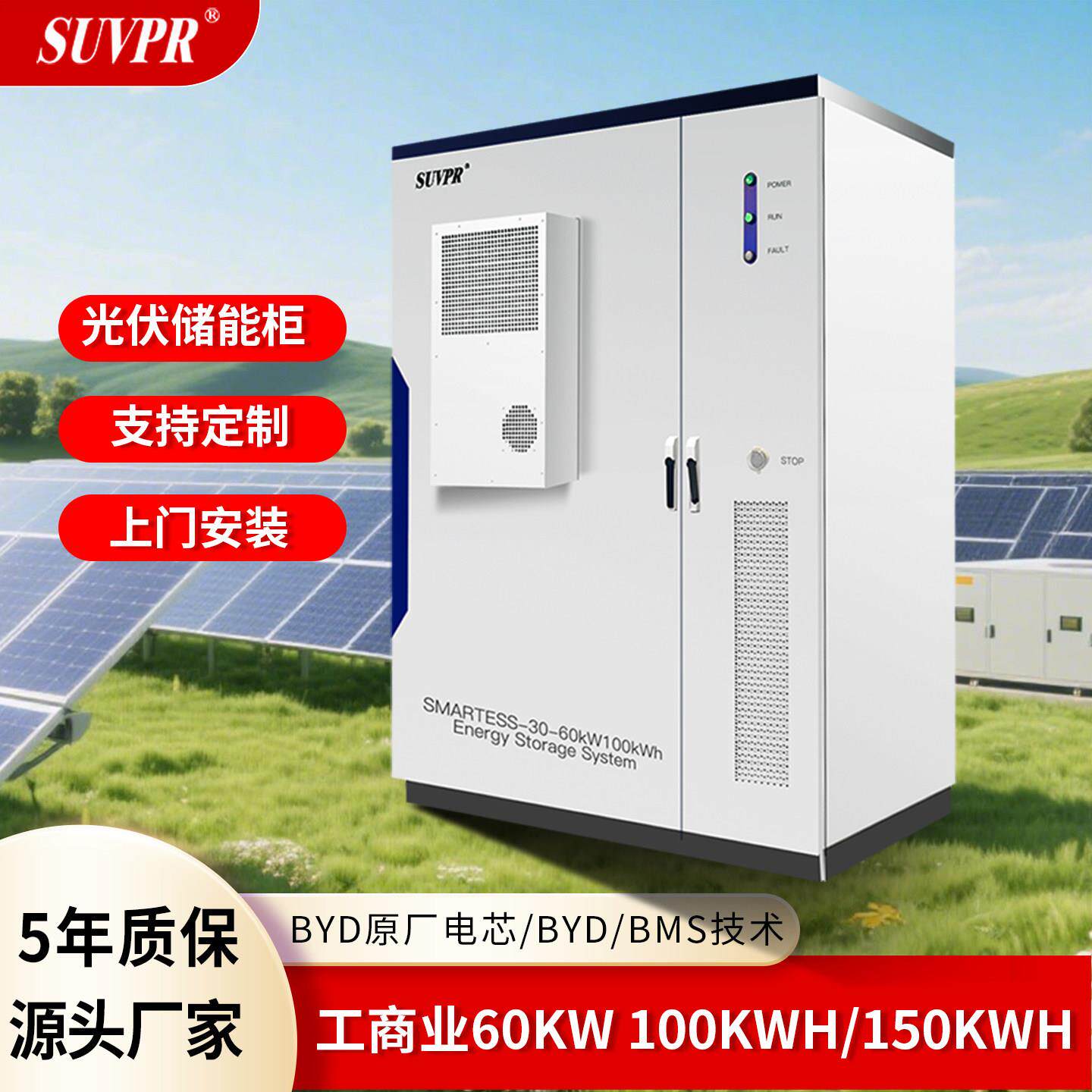 工商业储能柜100度电户外太阳能发电系统60kw锂电储能风冷一体柜