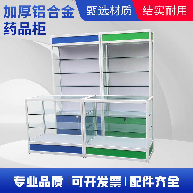 药品展示柜药房药店西药透明玻璃柜台中岛柜诊所保健品陈列柜定制