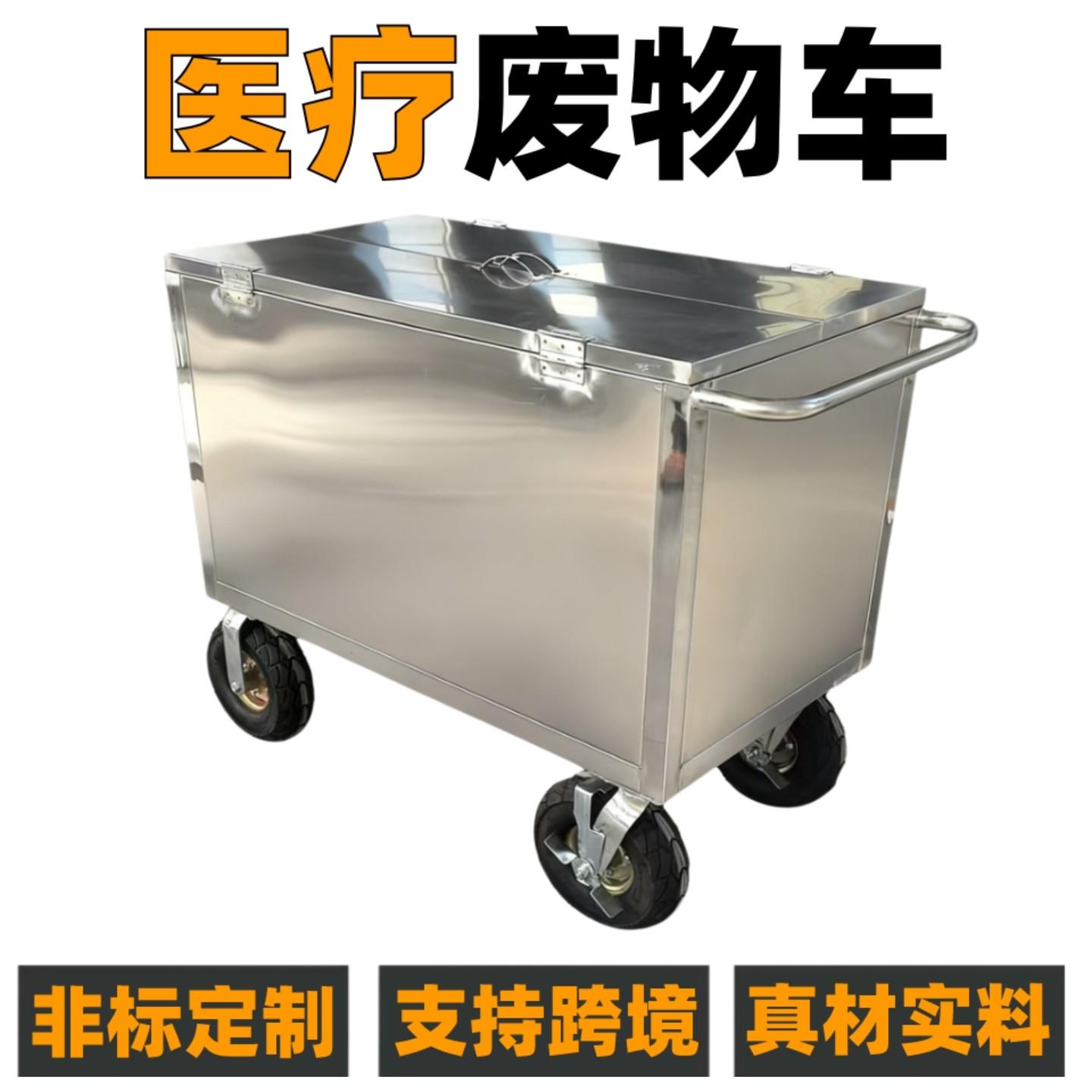 无菌医疗垃圾车304不锈钢转运车商超医院酒店实验室废物周转推车