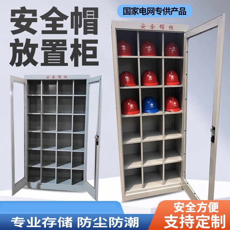 安全帽存放柜安全帽放置柜安全帽专用柜安全帽收纳柜安全帽挂架子图片