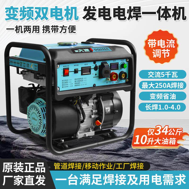 汽油发电电焊一体机两用全铜电焊机220V小型户外便携工地接焊神器