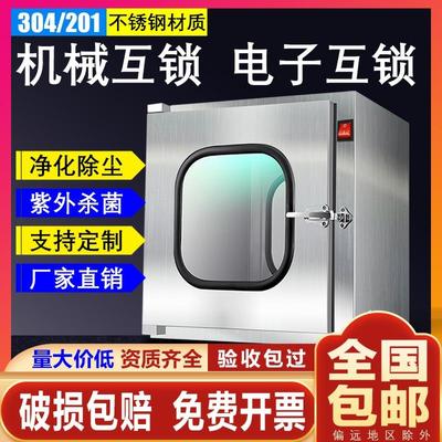 304不锈钢传递窗口腔牙科机械双门互锁医用传递箱紫外线杀菌消毒