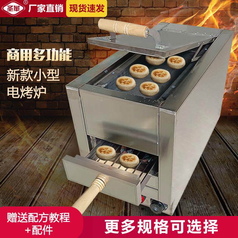 商用自动控温单叉 烧饼炉 电烤箱 火烧炉 潼关肉夹馍炉 电烤饼机