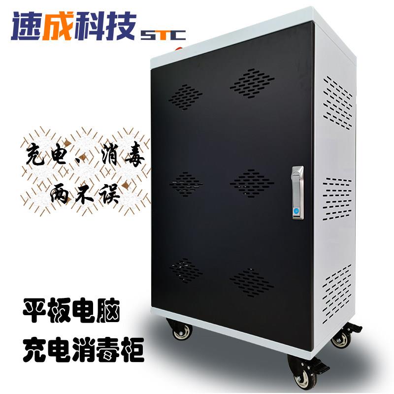 平板电脑充电柜智能充电墨水屏集中管理消毒充电车智能终端充电箱