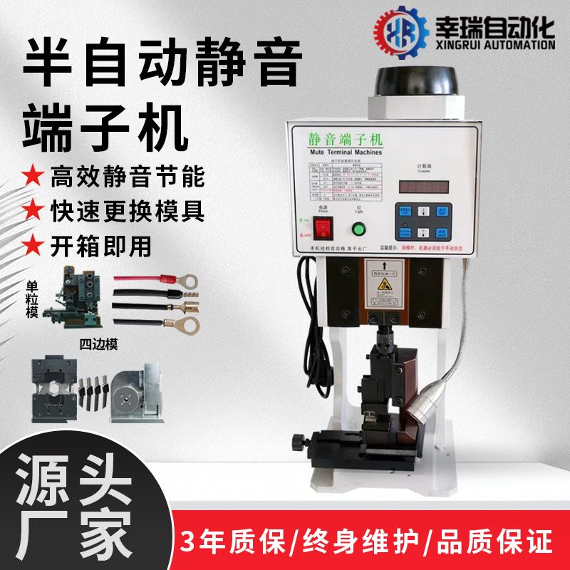 全自动超静音端子机OPT模具端子压接机电动压线缐打端子机