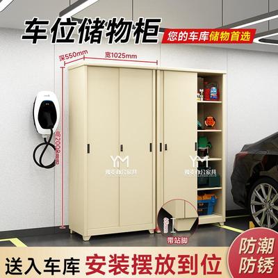 车库储物柜地下室防潮车位工具柜带锁停车场杂物置放柜渔具收纳柜
