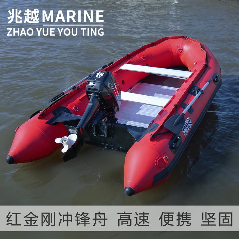 兆越红金刚硬底冲锋舟救援橡皮艇激流耐磨高速艇抗洪抢险救生艇船