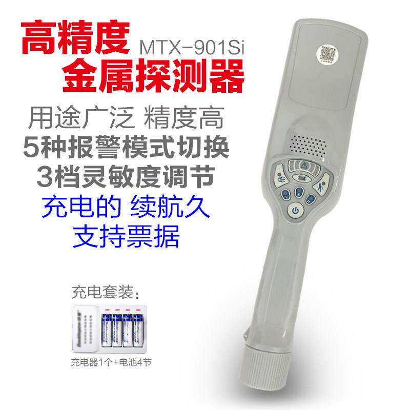 手持式金属探测仪厂家高灵敏度木材探钉器食品药材牛胃测铁针检测