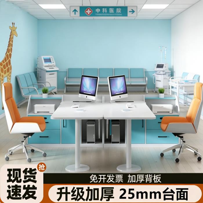 新款医生诊室桌椅主治医师办公诊疗桌问诊桌接诊桌医院诊所中医馆