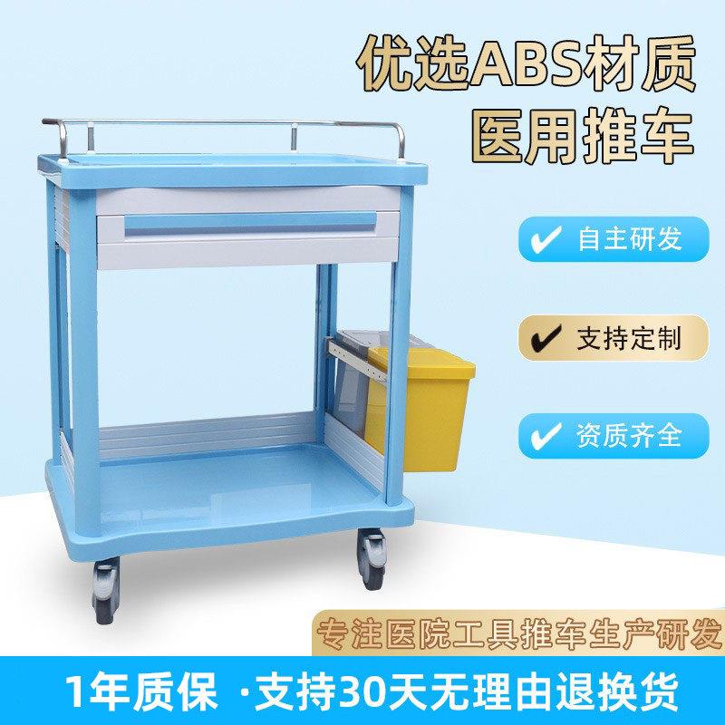 思蜀邦护医用治疗车抢救车医院ABS护理手推车输液车工具车置物架
