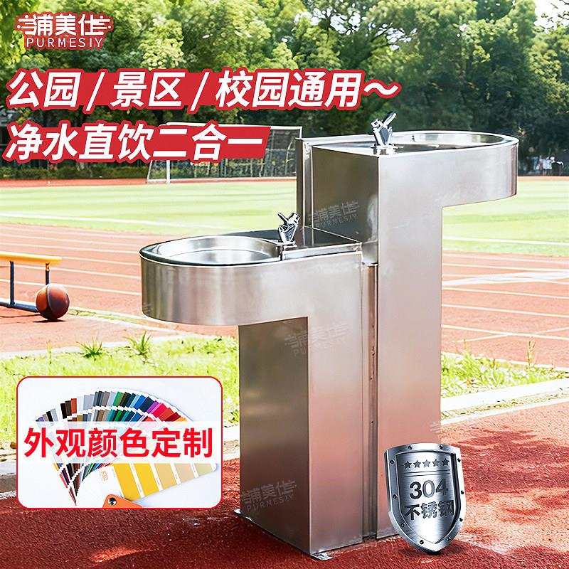 室外饮水机小区户外直饮机净水器公共取水台过滤饮水机超滤过滤