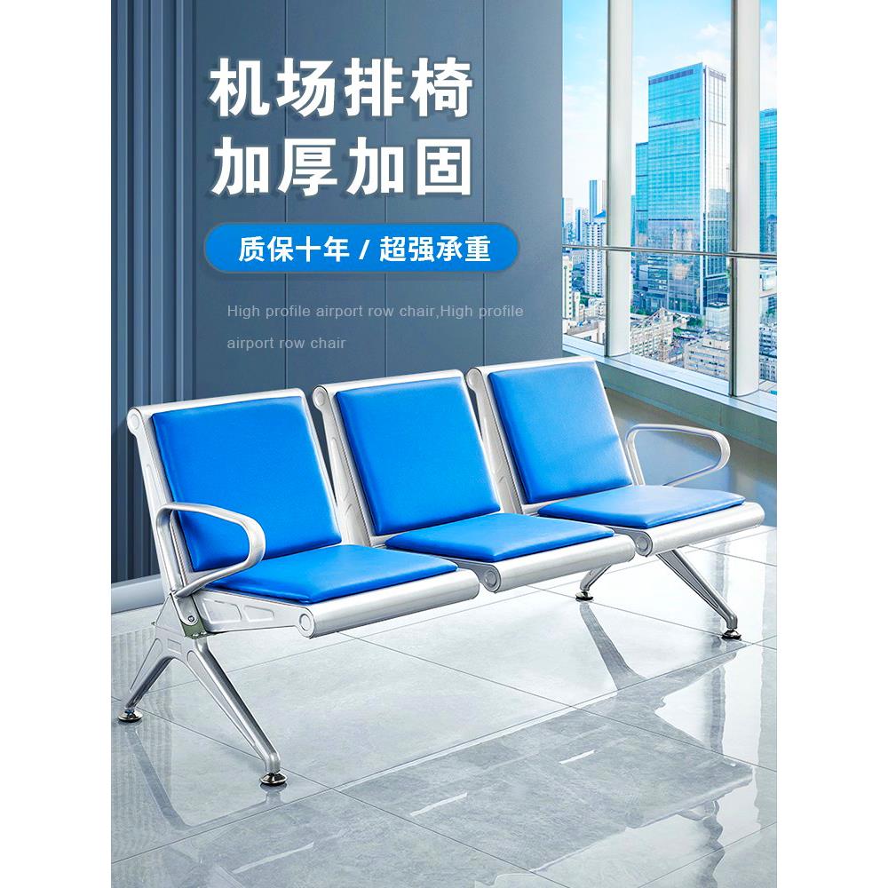 三人位排椅机场椅不锈钢椅医院候诊椅公共连排座椅等候椅长条椅子