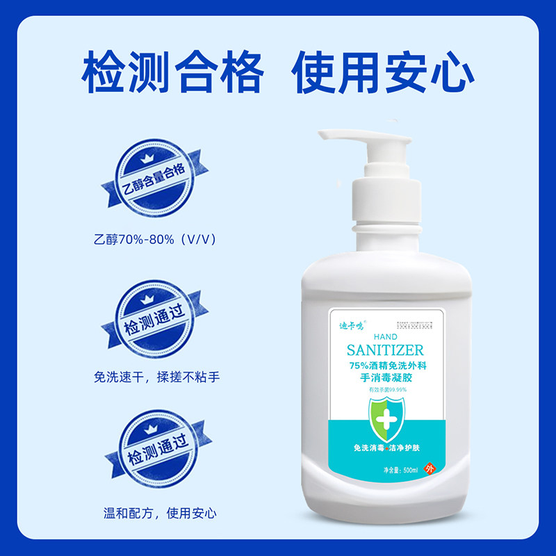 医护免洗洗手液便携式消毒凝胶按压消毒凝胶杀菌消毒家庭用500ml