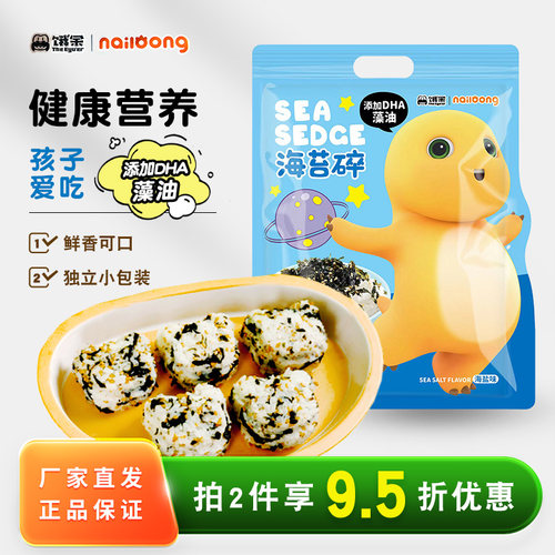 饿余奶龙拌饭海苔碎即食海苔