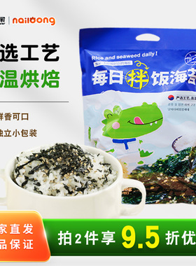 饿余每日拌饭海苔碎128g肉松拌饭料寿司饭团即食烤海苔碎独立包装