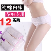 Disposable underwear, postpartum baby, cotton to be delivered, women traveling, pregnant women's underwear, waist heightening, postpartum