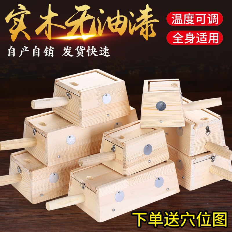 实木艾灸盒木制家用艾灸艾柱熏蒸