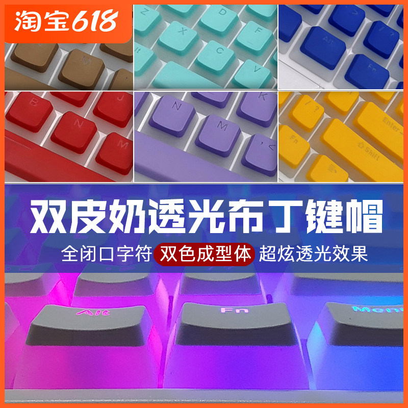 双皮奶透光pbt机械键盘雷蛇