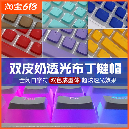 双皮奶透光pbt机械键盘雷蛇