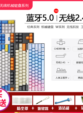 ikbc 87/108无线机械键盘W200/W210蓝牙双模电脑办公樱桃红茶青轴