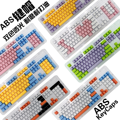 双色二色ABS字符透光键帽