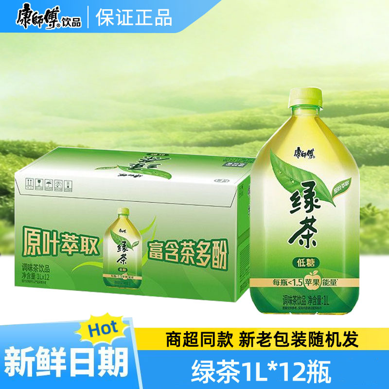 康师傅绿茶饮料低糖1L*12瓶整箱批发瓶装饮品整箱装500ml*15瓶图片