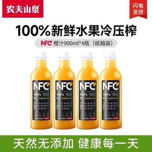 农夫山泉NFC果汁大瓶装900ml橙汁芒果汁鲜榨果蔬汁非浓缩大瓶整箱