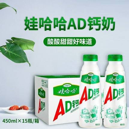 娃哈哈AD钙奶原味饮料450ml*15瓶装整箱儿童饮料早餐奶含乳饮品