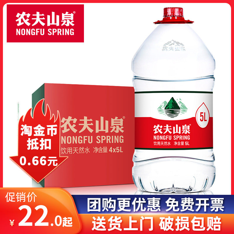 农夫山泉饮用天然水12l*1桶整箱包邮非矿泉水弱碱性家庭企业用水