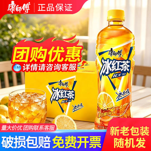 康师傅冰红茶绿茶柠檬味500ml