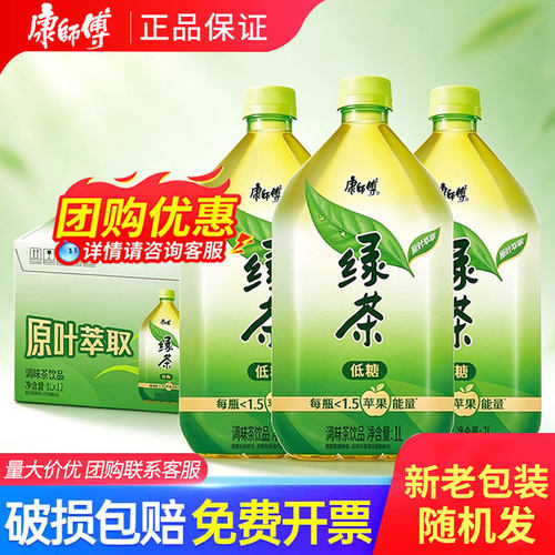 康师傅绿茶1L*12瓶大瓶茶饮料