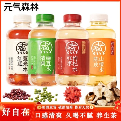元气森林好自在 自在水红豆薏米水红枣枸杞水绿豆水无糖饮料500mL