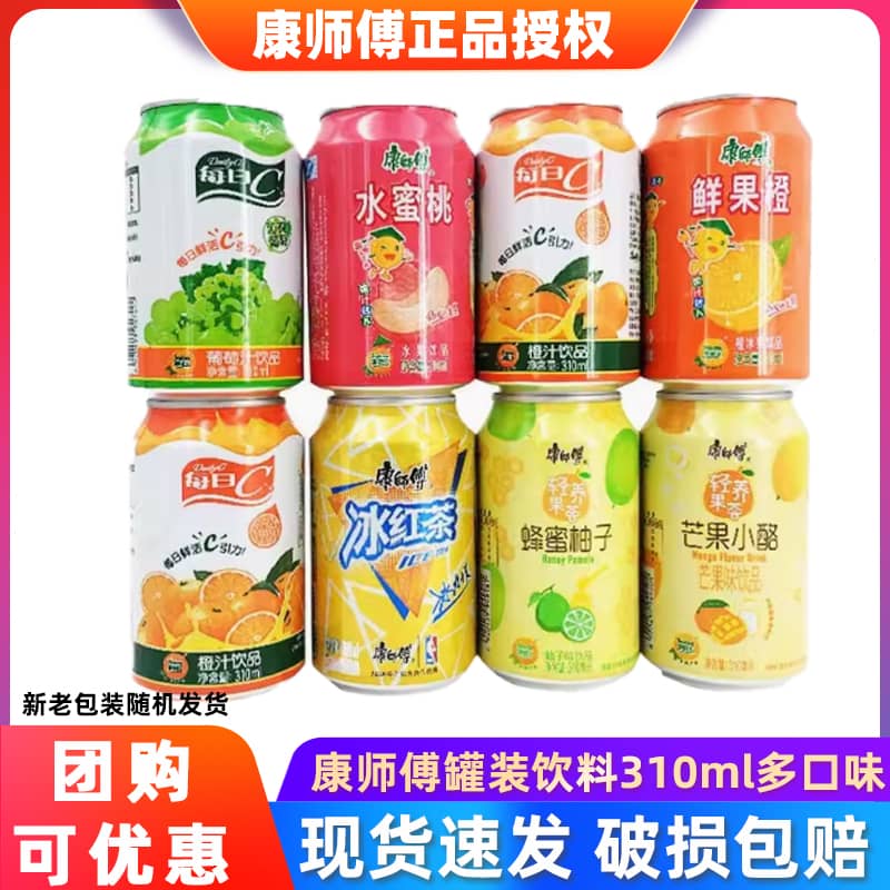 康师傅罐装饮料310ml多种口味