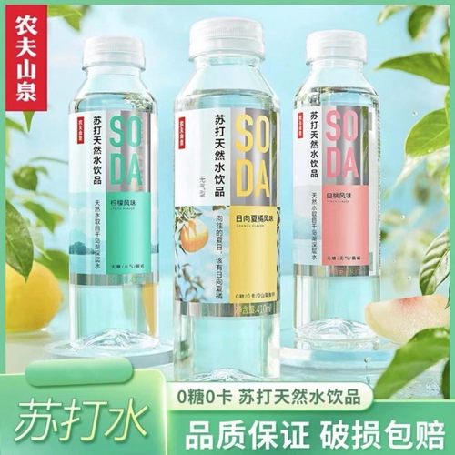 农夫山泉苏打水白桃味柠檬味日向夏橘味柑橘无糖无汽410ml*6瓶装