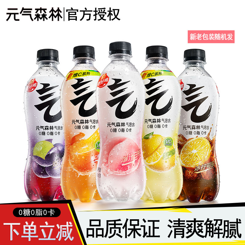 元气森林气泡水480mL*12瓶盐系青梅可乐葡萄白桃橙味碳酸无糖饮料