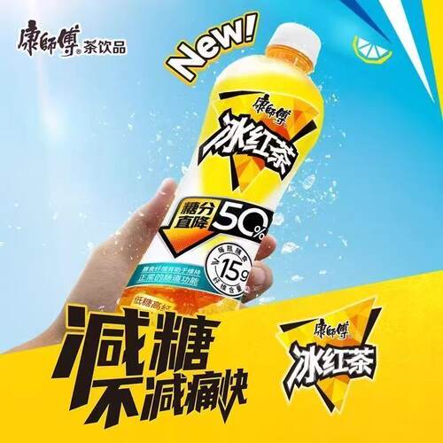康师傅新品高纤低糖冰红茶500ml柠檬茶饮料清凉爽口饮品批发团购
