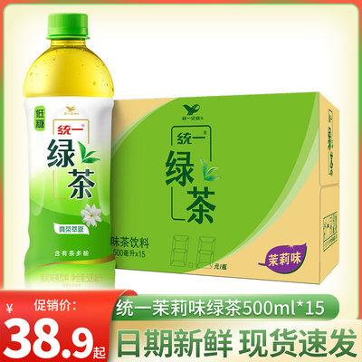 统一茉莉绿茶500ml整箱装1L*8瓶