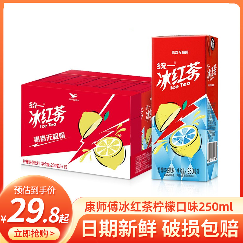 统一冰红茶饮料250ml*24盒500ml*15瓶整箱批特价太魔性柠檬味饮品-封面